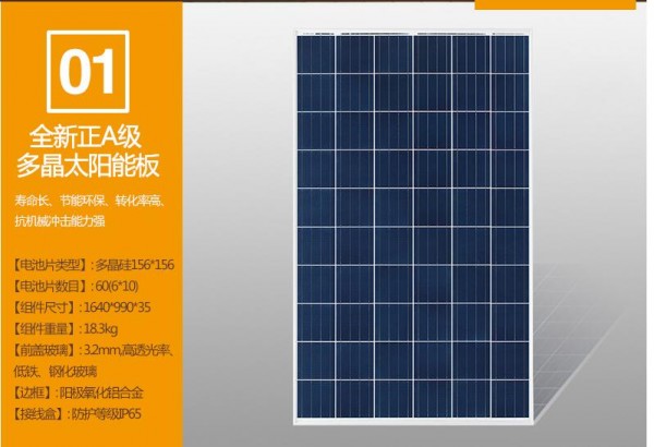 常熟光伏發(fā)電 蘇州光伏發(fā)電設備 常熟光伏發(fā)電項目 11KW整套光伏發(fā)電系統 - 副本