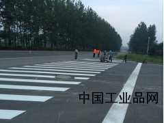 河南洛陽(yáng)停車(chē)場(chǎng)劃線(xiàn)|洛陽(yáng)道路劃線(xiàn)|洛陽(yáng)熱熔劃線(xiàn)|洛陽(yáng)冷噴標線(xiàn)