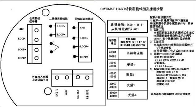 3.SM100-B-F轉換器接線(xiàn)示圖