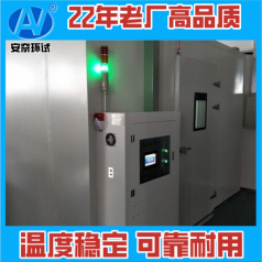 宿遷宜興 移動(dòng)式 觸摸屏 高溫老化房 高溫老化試驗室滿(mǎn)足標準