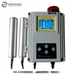HK-X200型在線(xiàn)X、γ輻射報警儀