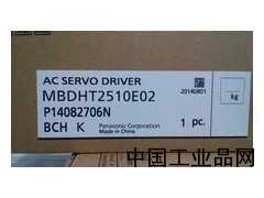 天津現貨供應MBDHT2510E02松下伺服驅動(dòng)器