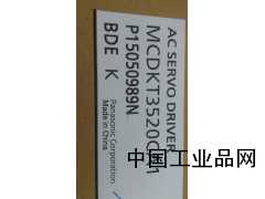 河北現貨供應MCDKT3520CA1松下伺服驅動(dòng)器