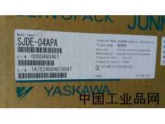 安川伺服驅動(dòng)器SJDE-04APA及接線(xiàn)插頭配件