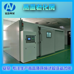 高溫老化試驗室結構設計簡(jiǎn)介 參照標準