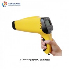 FJ1200（GM）防護*X、γ輻射測量?jì)x