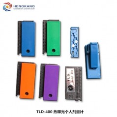 TLD-400熱釋光個(gè)人劑量計 放射性職業(yè)員工輻射累積劑量檢測