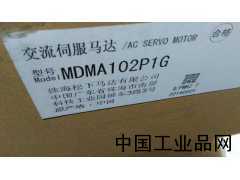 MDMA102P1G松下伺服電機特價(jià)出售