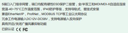 GSEE-TECH 入門(mén) 非網(wǎng)管交換機系列