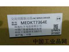 湖南現貨供應MEDKT7364E松下伺服驅動(dòng)器