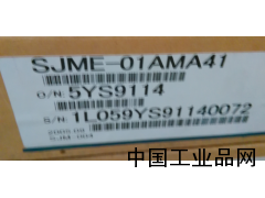 安川伺服電機SJME-01AMA41及接線(xiàn)插頭配件