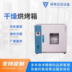 YN-HX-210恒溫高溫實(shí)驗箱