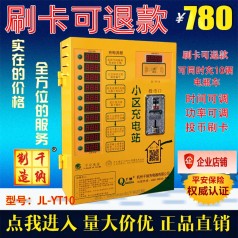 千納小區充電站廠(chǎng)家直銷(xiāo)10路小區智能充電站