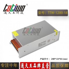 通天王18V1200W66.67A直流機械設備大功率開(kāi)關(guān)電源