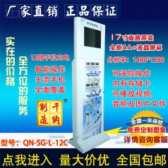 千納手機充電站廠(chǎng)家直銷(xiāo)多媒體廣告屏手機智能充電站