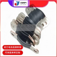 杰瑞電動(dòng)汽車(chē)鋰電池銅箔/鋁箔軟連接 導電軟母排定制