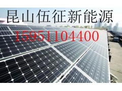 伍征長(cháng)期供應太陽(yáng)能電池片
