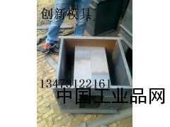 泄水槽模具定做|泄水槽模具價(jià)格|創(chuàng  )新模具廠(chǎng)家