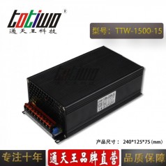 通天王DC15V1500W100A大功率穩壓工業(yè)設備開(kāi)關(guān)電源