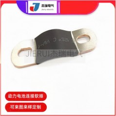 廠(chǎng)家供應銅鋁導電排 動(dòng)力電池包浸塑軟銅排