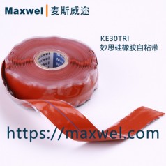 耐高壓耐高低溫硅橡膠帶自粘自融 緣膠帶緊急散熱自粘帶廠(chǎng)家直銷(xiāo)