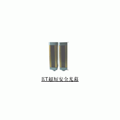 海任超小型安全光幕，海任超短安全光幕