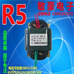 R型R5變壓器220V380V轉6V9V12V24V36V6W7W定制電壓工廠(chǎng)純銅足功率 編輯 價(jià)格