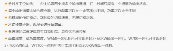 BAMAC 感應加熱電源分時(shí)雙輸出中/高頻系列