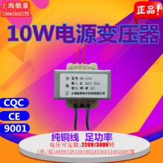 380V220V轉6V9V12V15V18V24V單/雙10W電源變壓器10VA電壓定做工廠(chǎng)