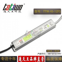 通天王12V3.75A45W開(kāi)關(guān)電源戶(hù)外防水穩壓直流