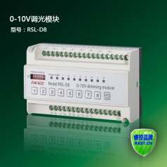 廠(chǎng)家直銷(xiāo)8路0-10V調光模塊 智能照明控制模塊