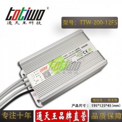 通天王12V16.67A200W戶(hù)外防水開(kāi)關(guān)電源穩壓直流足安