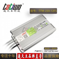 通天王12V20.83A250W戶(hù)外防水開(kāi)關(guān)電源穩壓集中供電直流