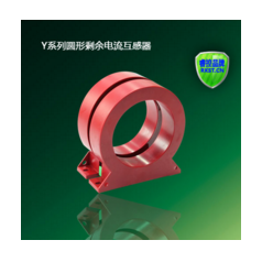 廠(chǎng)家直銷(xiāo)RK系列圓形剩余電流互感器 電流火災監控探測系統