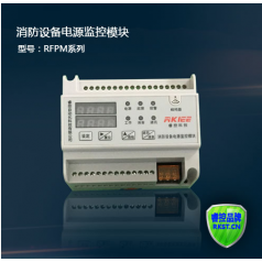 廠(chǎng)家直銷(xiāo)消防設備電源監控模塊 電壓電流傳感器