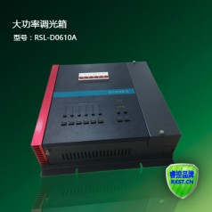 廠(chǎng)家直銷(xiāo)6路10A智能照明調光箱 智能照明控制模塊