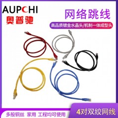 奧普馳超五類(lèi)網(wǎng)絡(luò )跳線(xiàn)1米2米3米5米10米CAT5E網(wǎng)絡(luò )跳線(xiàn)網(wǎng)線(xiàn)成品線(xiàn)