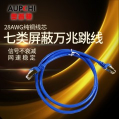 奧普馳七類(lèi)萬(wàn)兆雙屏蔽網(wǎng)絡(luò )跳線(xiàn)CAT7高速家用5米15米10米網(wǎng)線(xiàn)跳線(xiàn)