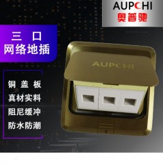 奧普馳地插座全銅防水隱藏式無(wú)阻尼三孔電源網(wǎng)絡(luò )家用地面地板插座