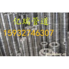 鋼板法蘭優(yōu)惠銷(xiāo)售