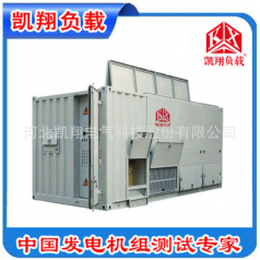 電廠(chǎng)倒送電假負載、可編程RCD負載、充電樁測試負載