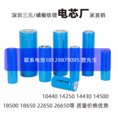 深圳磷酸鐵鋰電池廠(chǎng)家18650磷酸鐵鋰電池1500mAh