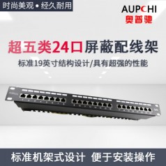 奧普馳超五類(lèi)24口屏蔽配線(xiàn)架機架式CAT5E百兆網(wǎng)絡(luò )配線(xiàn)架