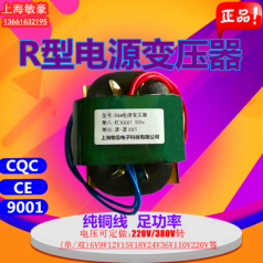 定制 定制R型變壓器R5R8R10R20R25R30R40R50R65R80純銅線(xiàn)足功率電源