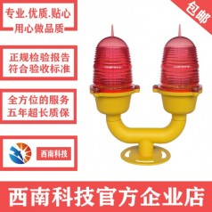 中光強太陽(yáng)能障礙燈路障XL-DS，低光強航空障礙燈雙燈