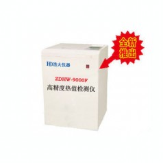 混合燃料油熱值檢測設備-廠(chǎng)家直銷(xiāo)型號齊全