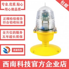 立式滑行道邊燈廠(chǎng)家直銷(xiāo)批發(fā)價(jià)格
