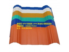 PVC瓦，PVC塑料瓦，UPVC波浪瓦，屋面隔熱瓦