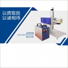 co2激光打標機光纖激光打標機紫外激光打標機專(zhuān)業(yè)生產(chǎn)廠(chǎng)家