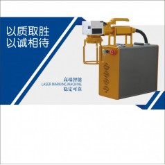 便攜式CO2激光打標機光纖激光打標機廠(chǎng)家生產(chǎn)直銷(xiāo)